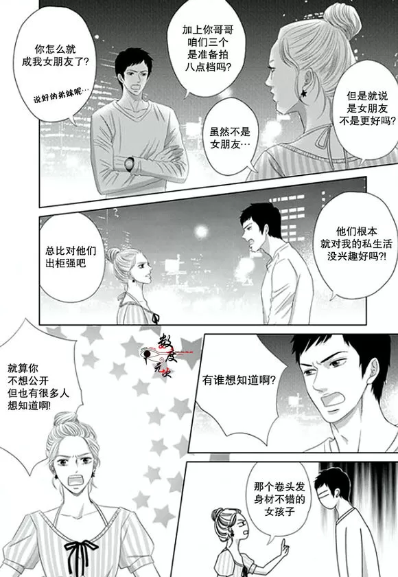 《抹了蜂蜜呀》漫画最新章节 第3话 免费下拉式在线观看章节第【4】张图片