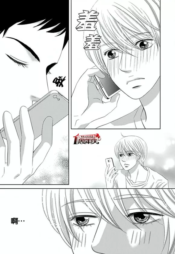 《抹了蜂蜜呀》漫画最新章节 第2话 免费下拉式在线观看章节第【20】张图片