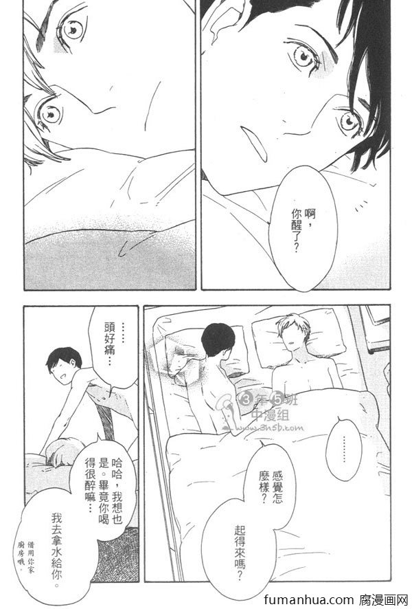 《就算天亮了》漫画最新章节 第1卷 免费下拉式在线观看章节第【10】张图片