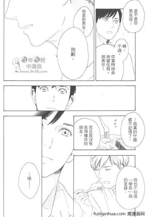 《就算天亮了》漫画最新章节 第1卷 免费下拉式在线观看章节第【15】张图片