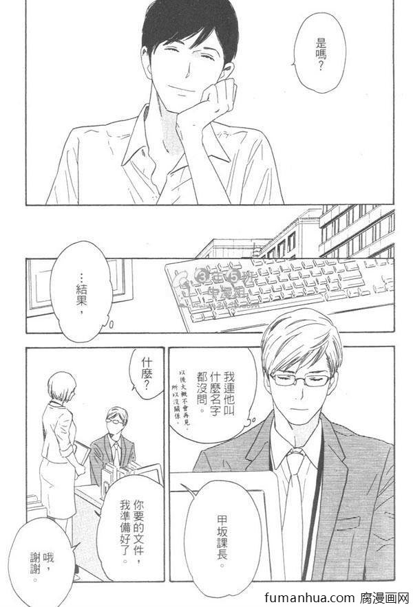 《就算天亮了》漫画最新章节 第1卷 免费下拉式在线观看章节第【16】张图片