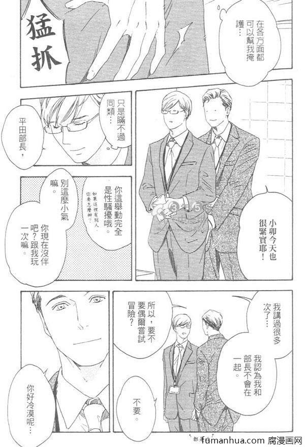 《就算天亮了》漫画最新章节 第1卷 免费下拉式在线观看章节第【18】张图片