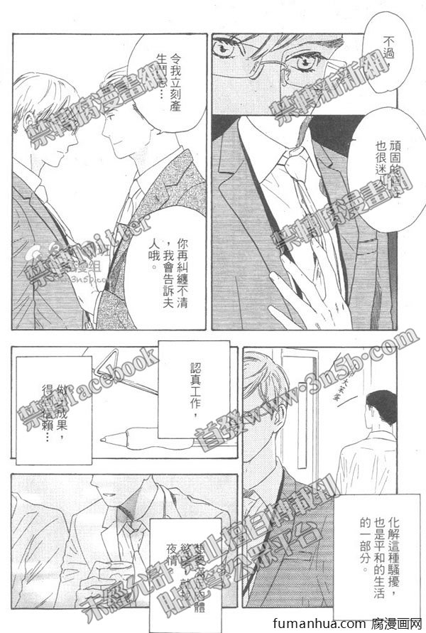 《就算天亮了》漫画最新章节 第1卷 免费下拉式在线观看章节第【19】张图片