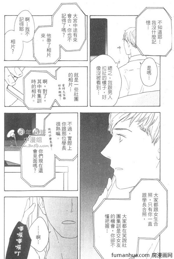 《就算天亮了》漫画最新章节 第1卷 免费下拉式在线观看章节第【21】张图片