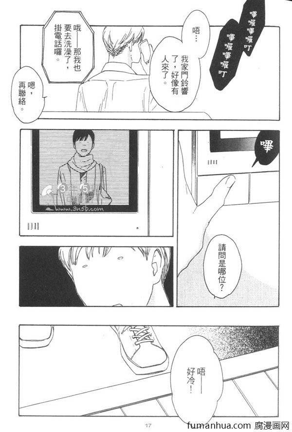 《就算天亮了》漫画最新章节 第1卷 免费下拉式在线观看章节第【22】张图片