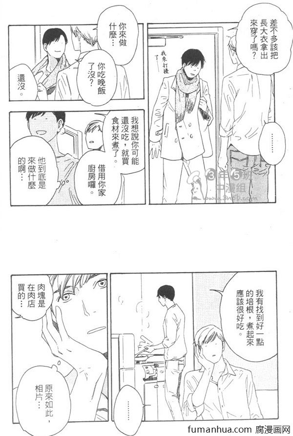 《就算天亮了》漫画最新章节 第1卷 免费下拉式在线观看章节第【23】张图片