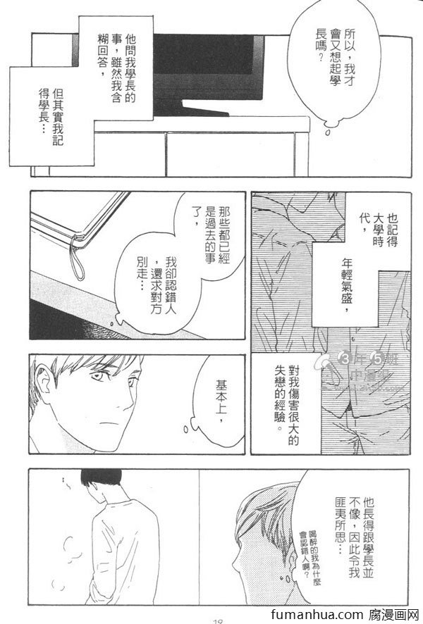 《就算天亮了》漫画最新章节 第1卷 免费下拉式在线观看章节第【24】张图片