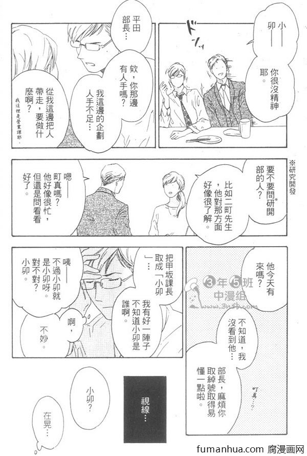 《就算天亮了》漫画最新章节 第1卷 免费下拉式在线观看章节第【33】张图片