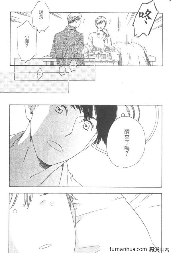 《就算天亮了》漫画最新章节 第1卷 免费下拉式在线观看章节第【34】张图片