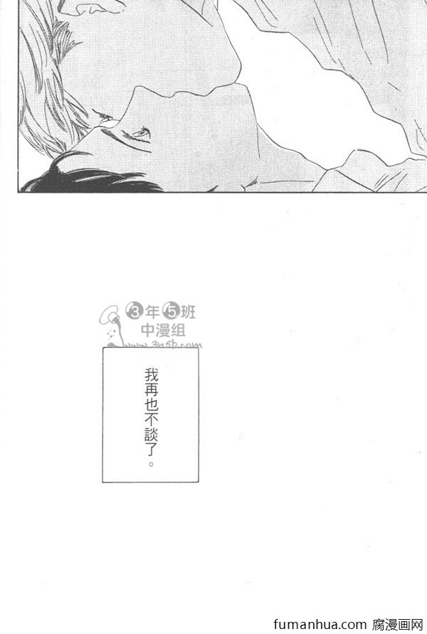 《就算天亮了》漫画最新章节 第1卷 免费下拉式在线观看章节第【41】张图片