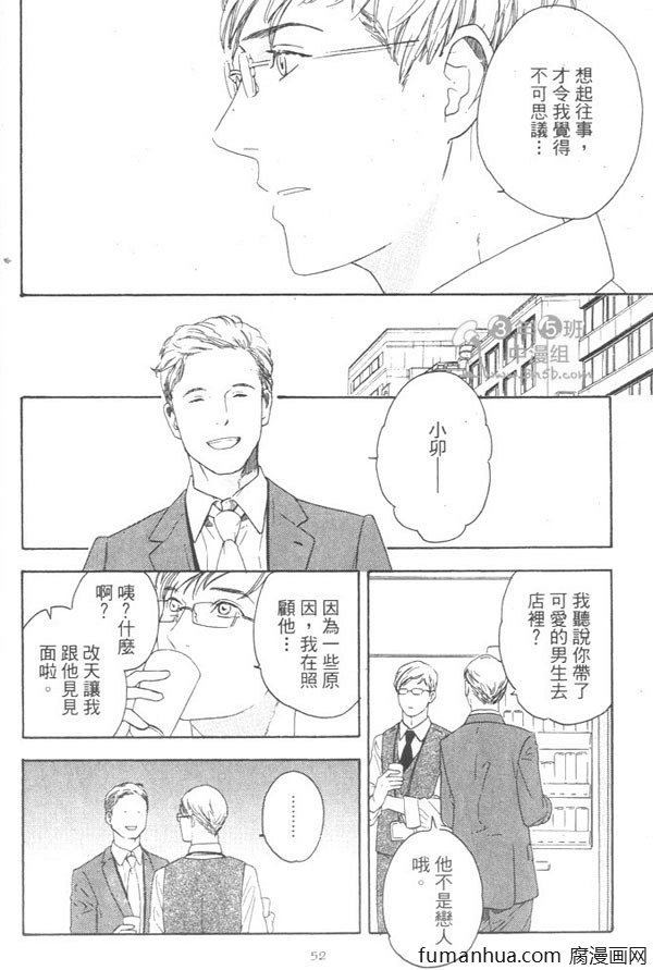 《就算天亮了》漫画最新章节 第1卷 免费下拉式在线观看章节第【57】张图片