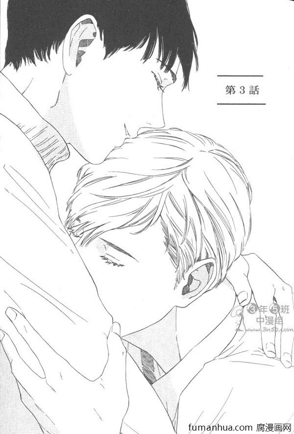 《就算天亮了》漫画最新章节 第1卷 免费下拉式在线观看章节第【74】张图片