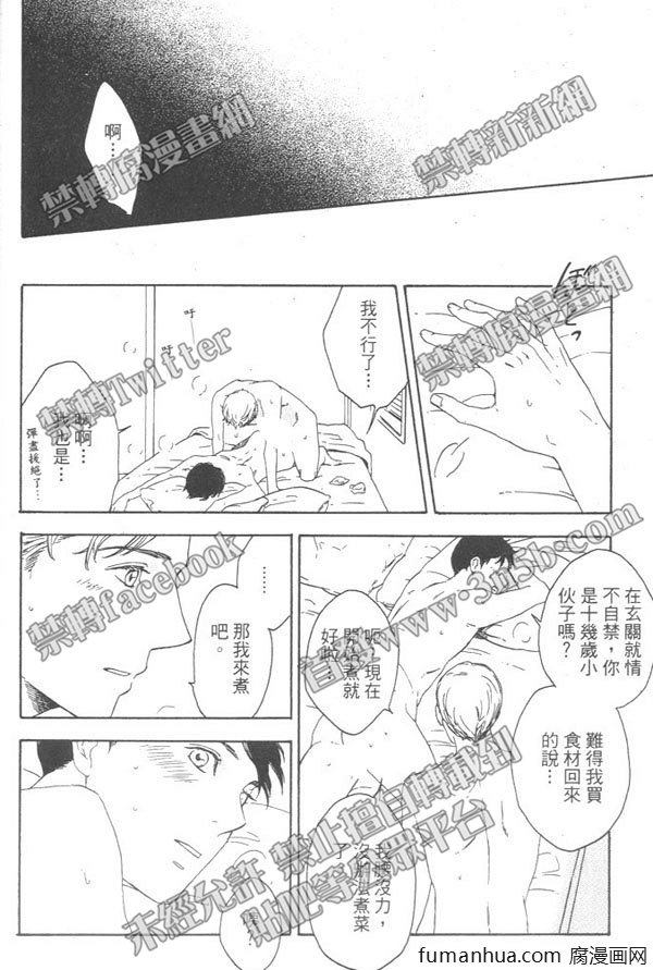 《就算天亮了》漫画最新章节 第1卷 免费下拉式在线观看章节第【79】张图片