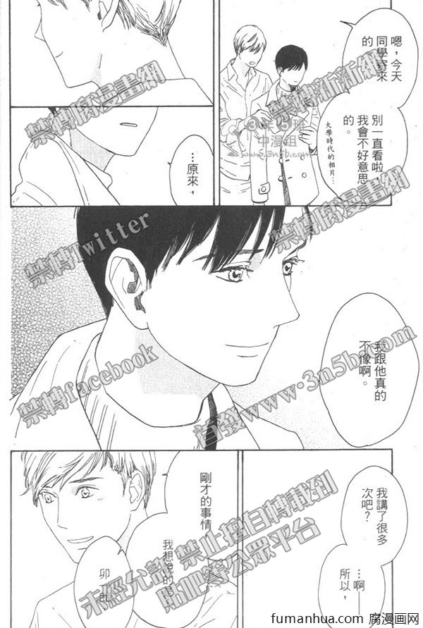 《就算天亮了》漫画最新章节 第1卷 免费下拉式在线观看章节第【89】张图片