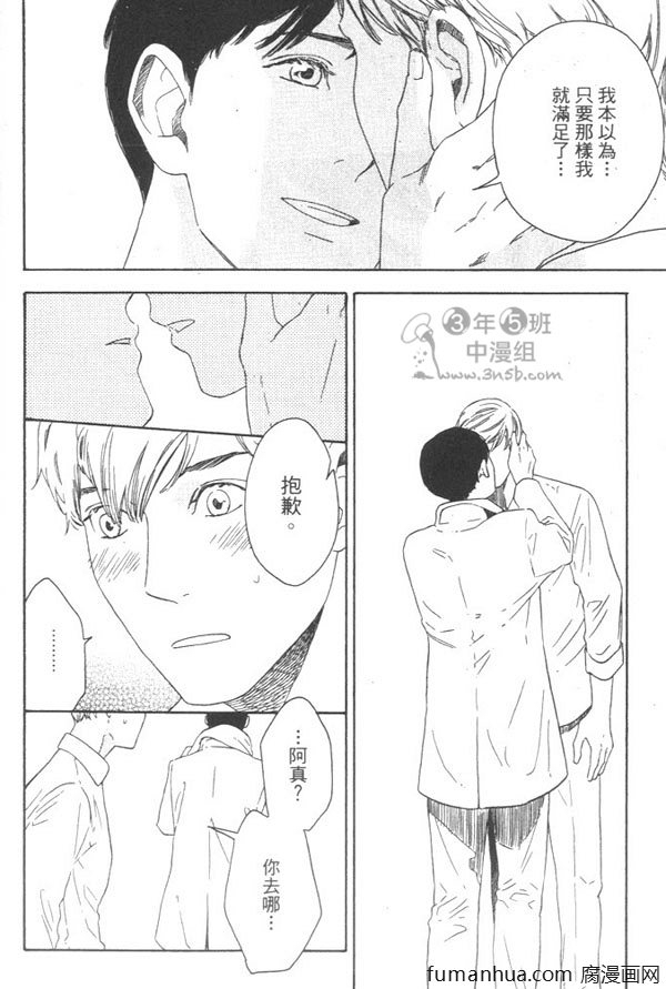 《就算天亮了》漫画最新章节 第1卷 免费下拉式在线观看章节第【93】张图片