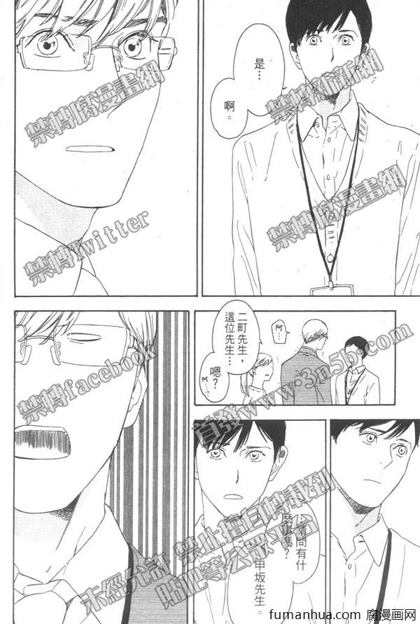 《就算天亮了》漫画最新章节 第1卷 免费下拉式在线观看章节第【99】张图片