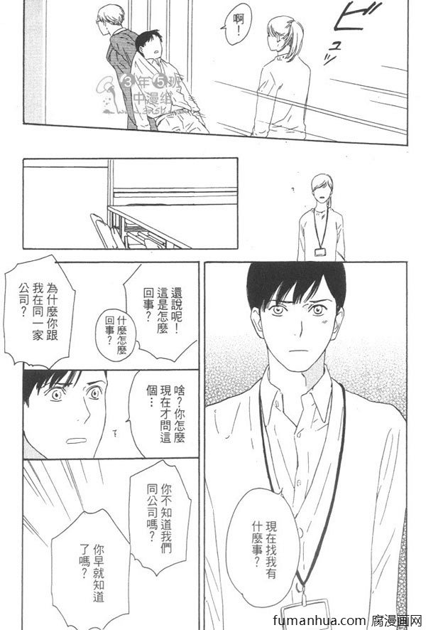 《就算天亮了》漫画最新章节 第1卷 免费下拉式在线观看章节第【100】张图片