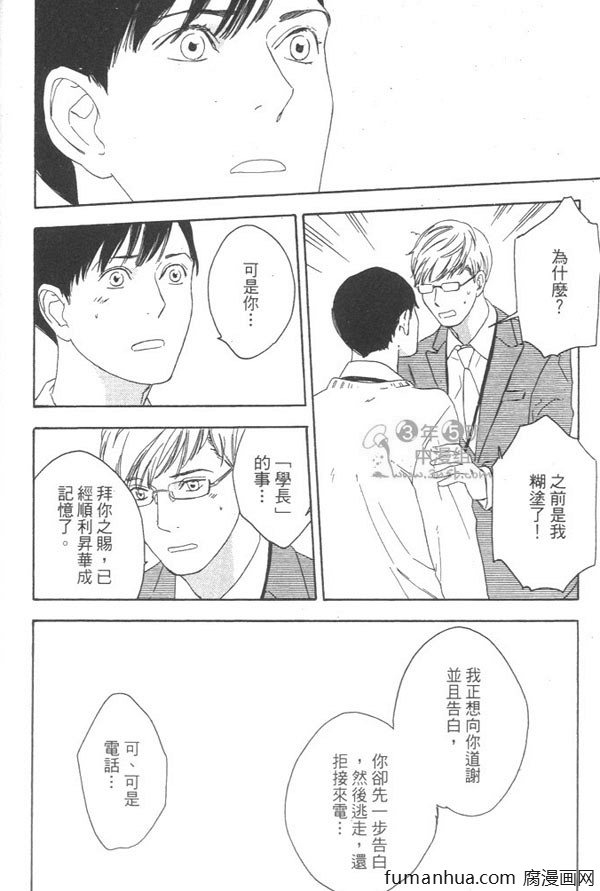 《就算天亮了》漫画最新章节 第1卷 免费下拉式在线观看章节第【103】张图片