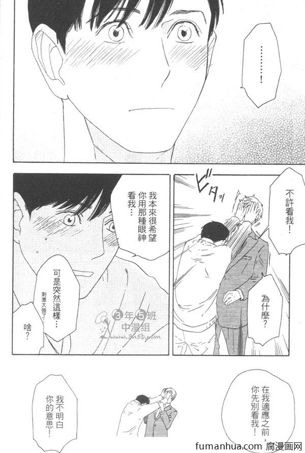 《就算天亮了》漫画最新章节 第1卷 免费下拉式在线观看章节第【105】张图片