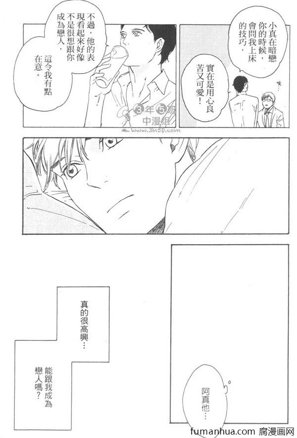 《就算天亮了》漫画最新章节 第1卷 免费下拉式在线观看章节第【117】张图片