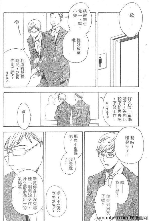 《就算天亮了》漫画最新章节 第1卷 免费下拉式在线观看章节第【118】张图片