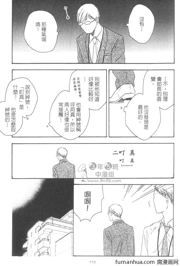 《就算天亮了》漫画最新章节 第1卷 免费下拉式在线观看章节第【119】张图片