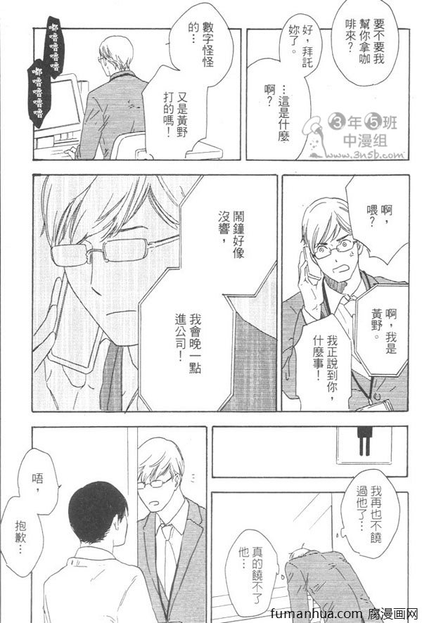 《就算天亮了》漫画最新章节 第1卷 免费下拉式在线观看章节第【123】张图片