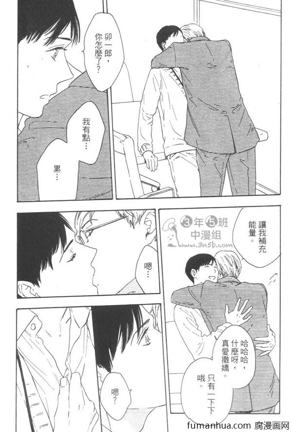 《就算天亮了》漫画最新章节 第1卷 免费下拉式在线观看章节第【125】张图片