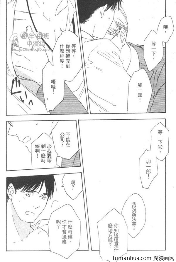 《就算天亮了》漫画最新章节 第1卷 免费下拉式在线观看章节第【126】张图片