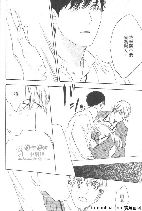 《就算天亮了》漫画最新章节 第1卷 免费下拉式在线观看章节第【128】张图片