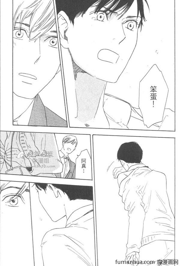 《就算天亮了》漫画最新章节 第1卷 免费下拉式在线观看章节第【129】张图片