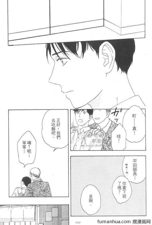 《就算天亮了》漫画最新章节 第1卷 免费下拉式在线观看章节第【133】张图片