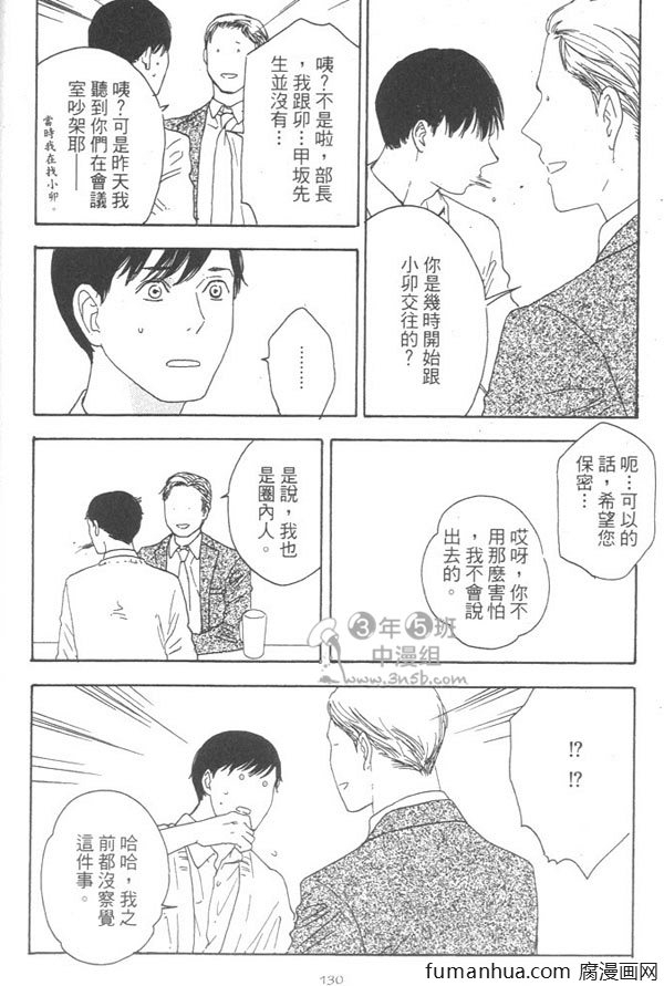 《就算天亮了》漫画最新章节 第1卷 免费下拉式在线观看章节第【134】张图片