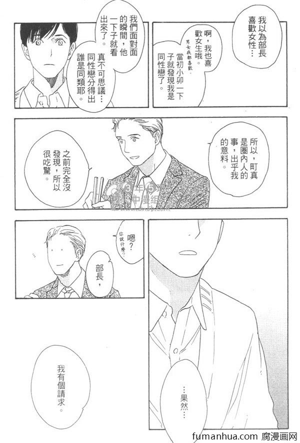 《就算天亮了》漫画最新章节 第1卷 免费下拉式在线观看章节第【135】张图片