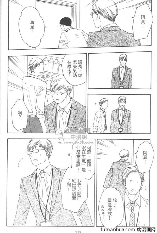 《就算天亮了》漫画最新章节 第1卷 免费下拉式在线观看章节第【138】张图片