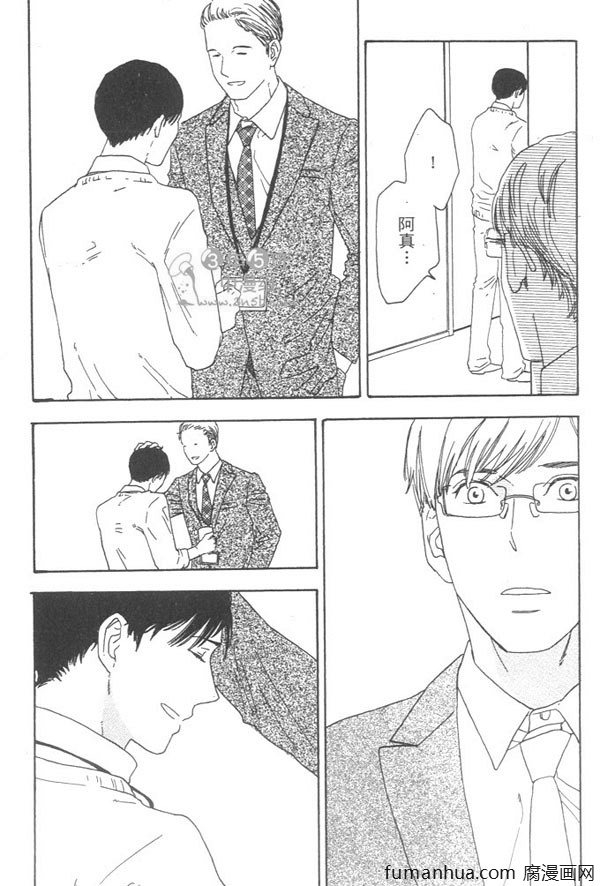 《就算天亮了》漫画最新章节 第1卷 免费下拉式在线观看章节第【139】张图片