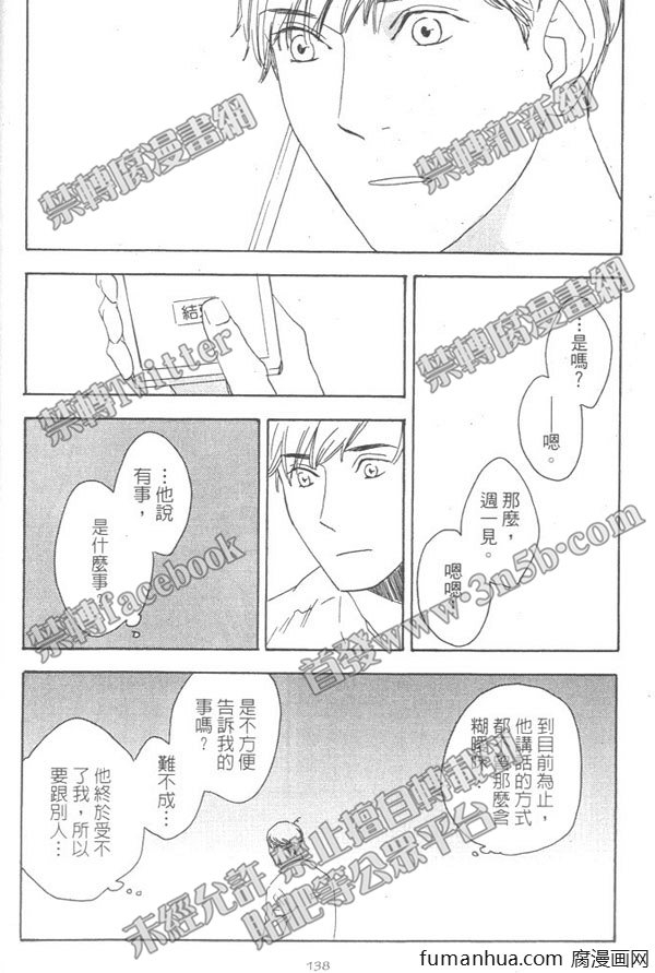 《就算天亮了》漫画最新章节 第1卷 免费下拉式在线观看章节第【142】张图片