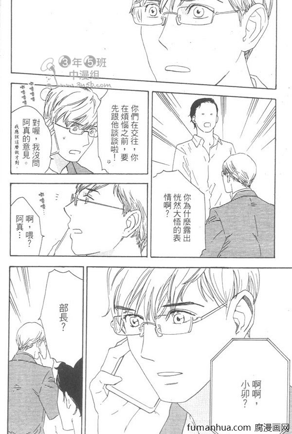 《就算天亮了》漫画最新章节 第1卷 免费下拉式在线观看章节第【146】张图片