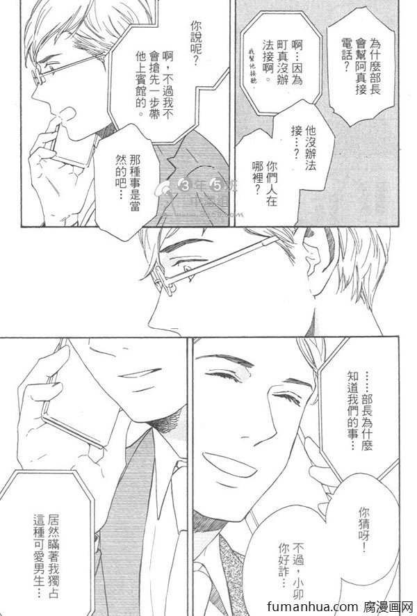 《就算天亮了》漫画最新章节 第1卷 免费下拉式在线观看章节第【147】张图片