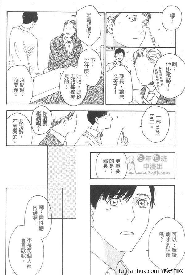 《就算天亮了》漫画最新章节 第1卷 免费下拉式在线观看章节第【148】张图片