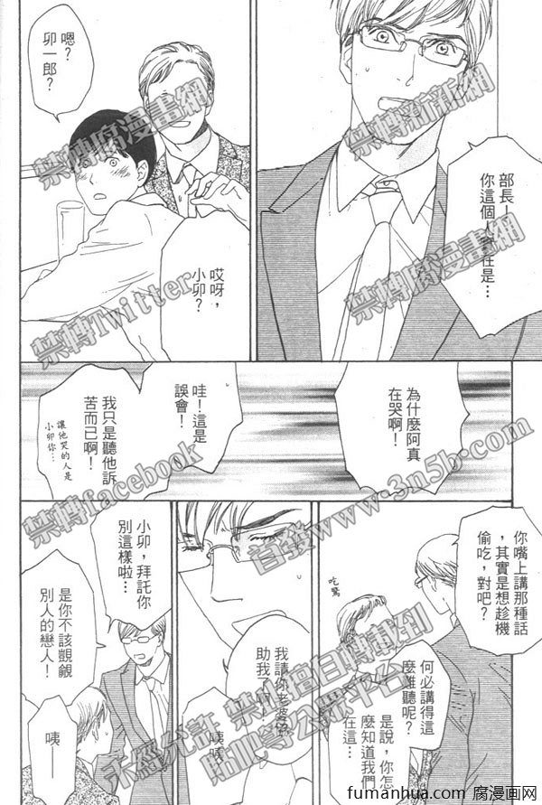 《就算天亮了》漫画最新章节 第1卷 免费下拉式在线观看章节第【152】张图片