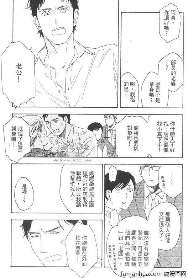 《就算天亮了》漫画最新章节 第1卷 免费下拉式在线观看章节第【153】张图片