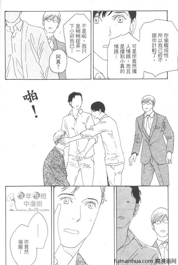 《就算天亮了》漫画最新章节 第1卷 免费下拉式在线观看章节第【154】张图片