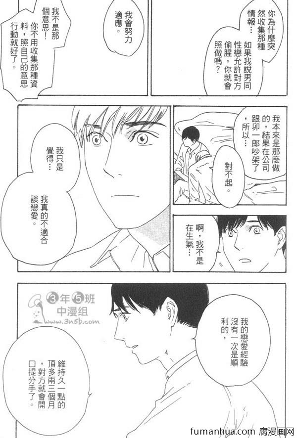 《就算天亮了》漫画最新章节 第1卷 免费下拉式在线观看章节第【159】张图片