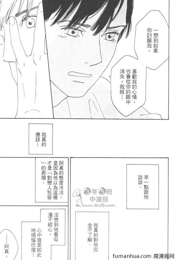 《就算天亮了》漫画最新章节 第1卷 免费下拉式在线观看章节第【161】张图片