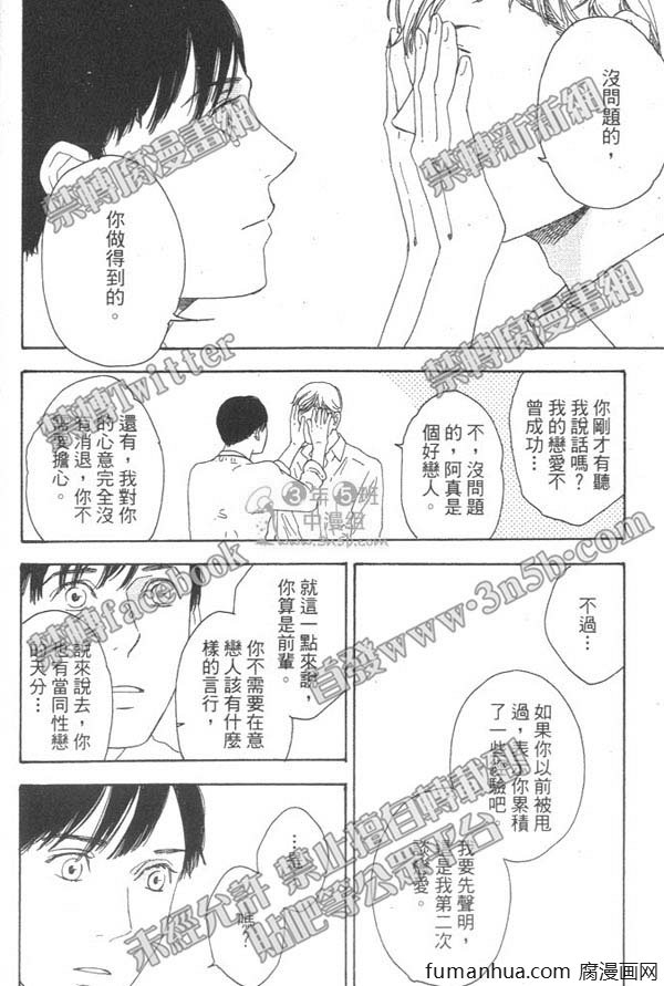 《就算天亮了》漫画最新章节 第1卷 免费下拉式在线观看章节第【162】张图片