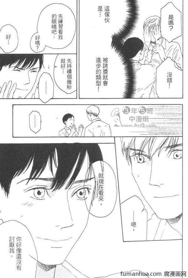 《就算天亮了》漫画最新章节 第1卷 免费下拉式在线观看章节第【163】张图片