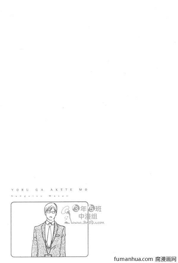 《就算天亮了》漫画最新章节 第1卷 免费下拉式在线观看章节第【169】张图片