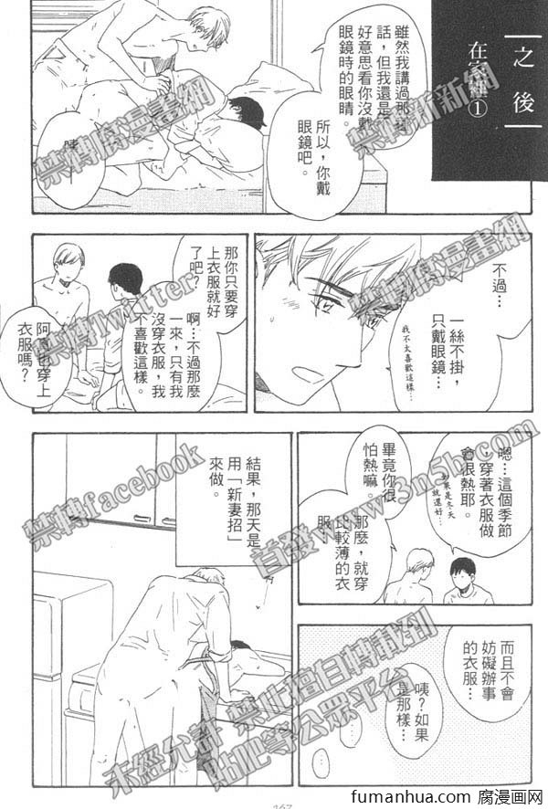 《就算天亮了》漫画最新章节 第1卷 免费下拉式在线观看章节第【170】张图片