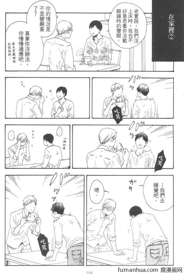 《就算天亮了》漫画最新章节 第1卷 免费下拉式在线观看章节第【171】张图片